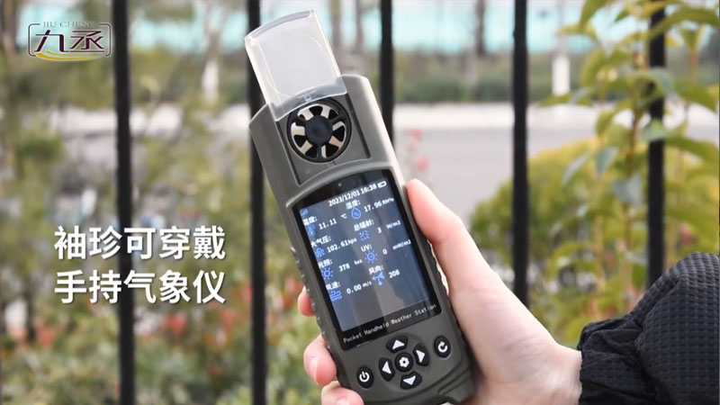 袖珍可穿戴手持氣象站 袖珍可穿戴手持氣象站